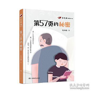 万词王